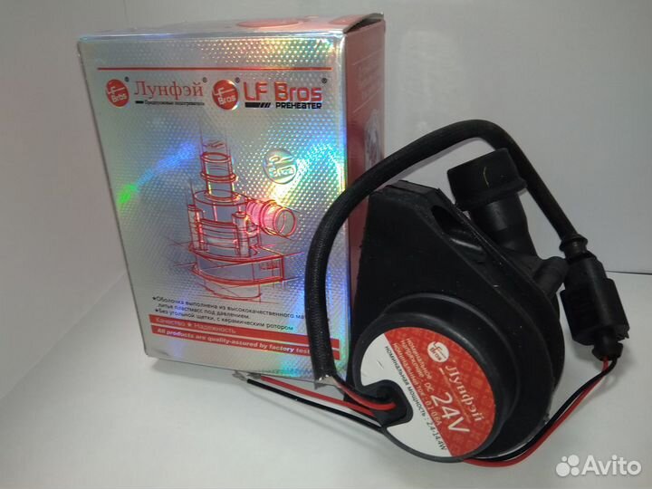 Насос циркуляционный жидкостный (помпа)