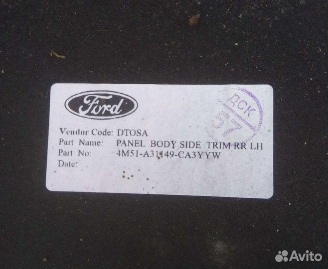 Обшивка стойки багажника