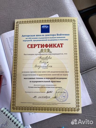 Массаж тела