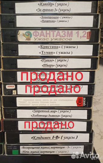 Видеокассеты, ужасы, vhs, 3-часовки