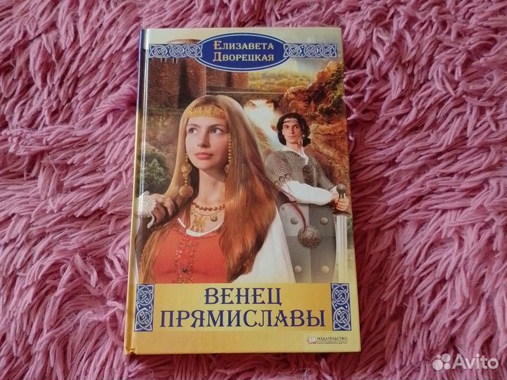 Книги о любви, исторические романы