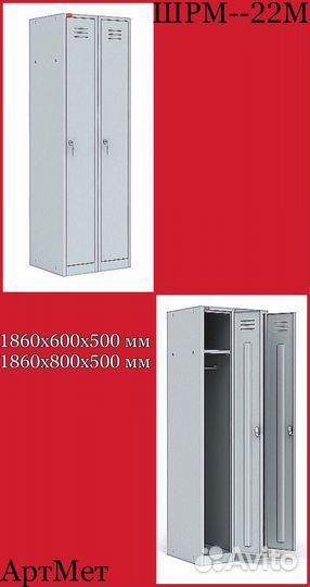 Шкаф для одежды в раздевалку металлический новый