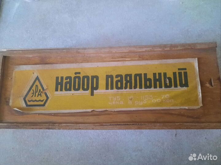 Паяльный набор