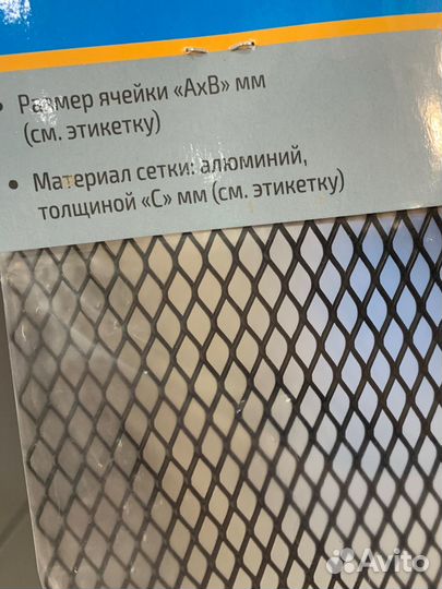 Сетка на решетку радиатора