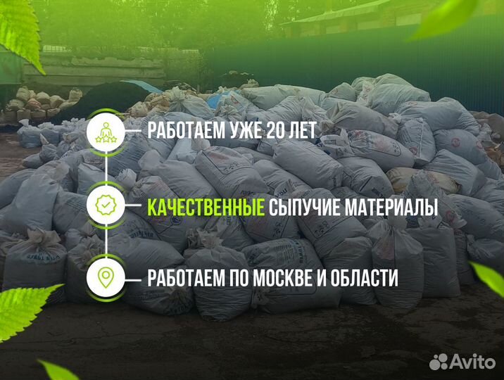 Привезу Навоз, щебень, отсев, перегной, песок