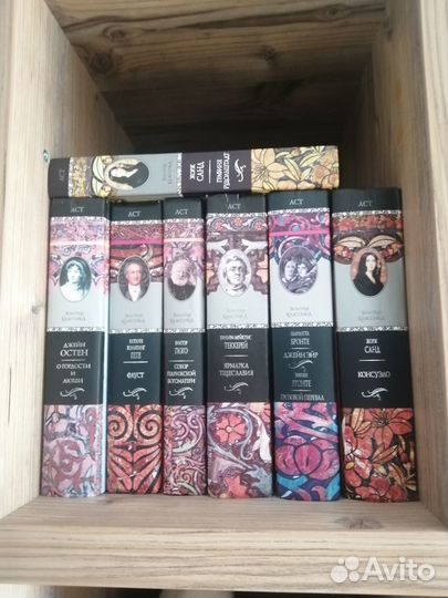 Жорж Санд, Бронте, Гюго, Остин, Лоуренс