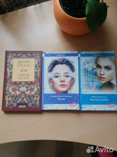 Жорж Санд, Бронте, Гюго, Остин, Лоуренс