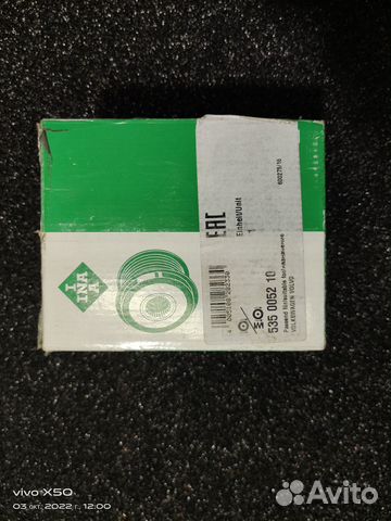 Обгонная муфта генератора INA 535005210