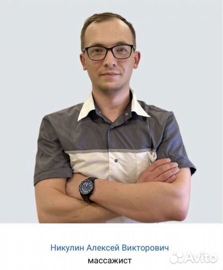 Массажист с медицинским образованием зао