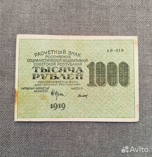 6 банкнот/чек впт 1 р. 1976 г./марка 100 р. 1921 г
