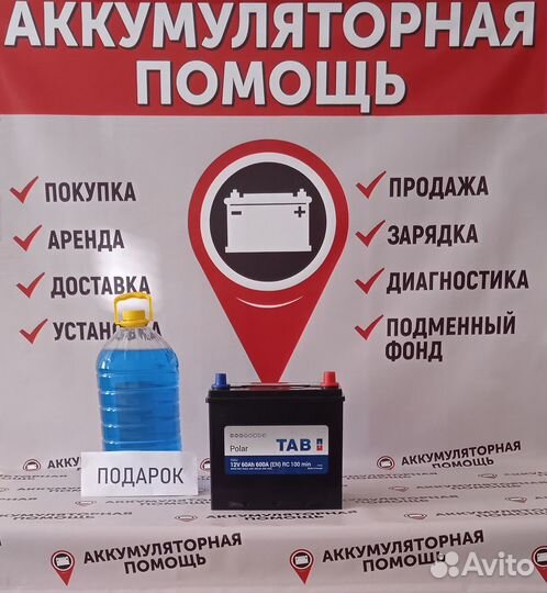 Аккумулятор Tab Polar asia 60 ah на Hyundai Tucson