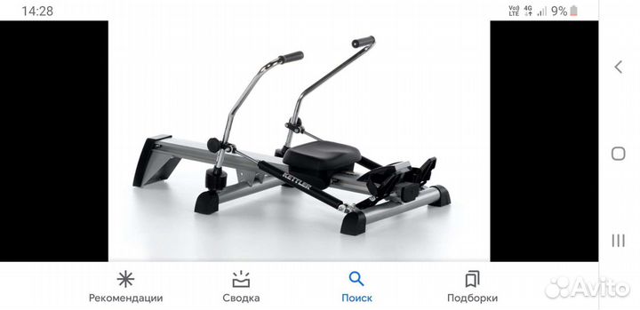 Гребной тренажер kettler