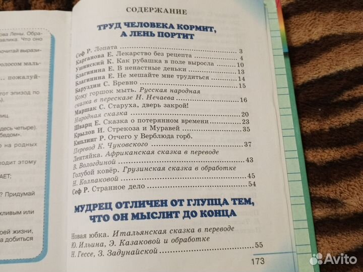 Учебники 3 класс литературное чтение 