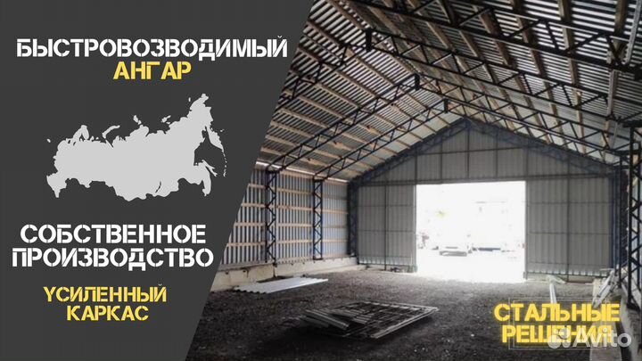 Быстровозводимые ангары 10х12