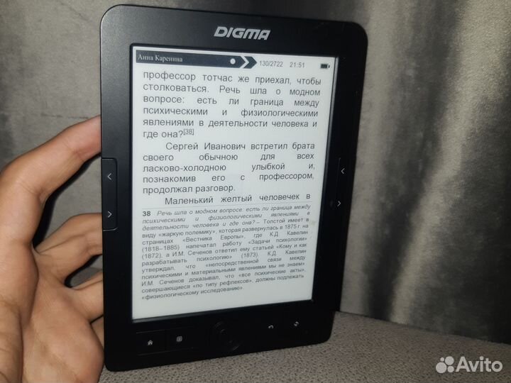 Электронная книга Digma e61M