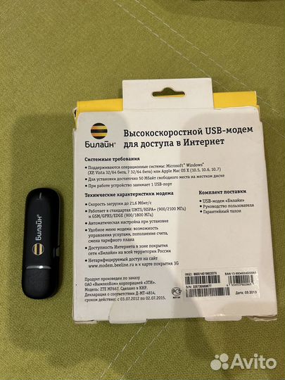 Билайн: модем Huawei E3131