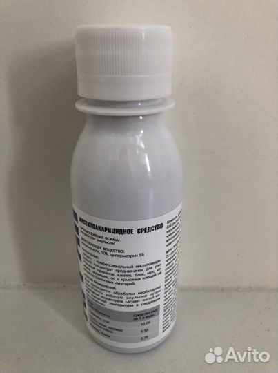 Средство Агран 100 мл от клопов и других насекомых