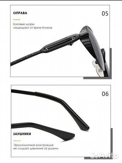 Солнцезащитные очки