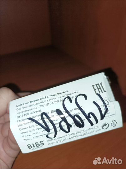 Новая соска bibs 0-6 мес + ножницы Roxy kids