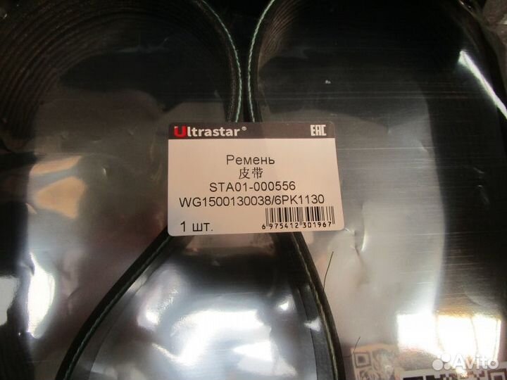 Ремень 6PK1130 WD615WD10