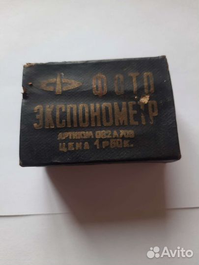 Фотоэкспонометр СССР