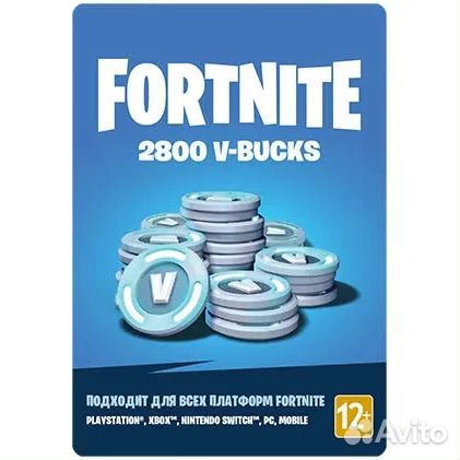 Подарок с любым количеством V-Bucks