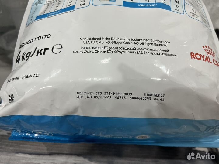 Корм для собак роял канин 3 кг