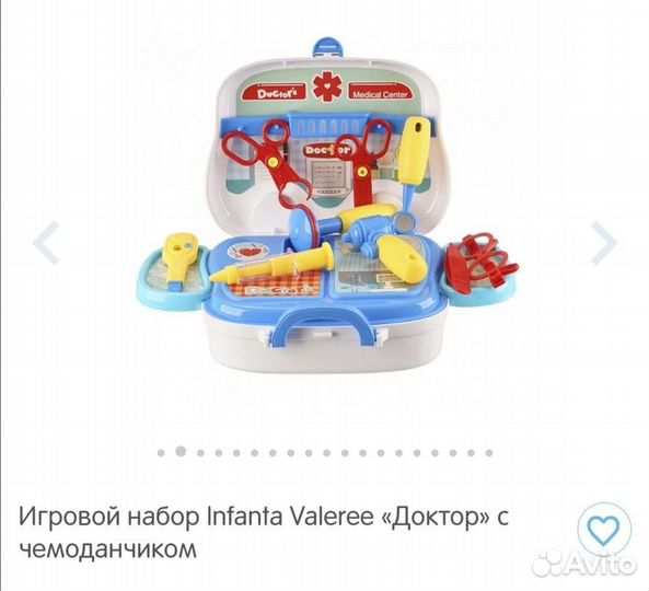 Игровой набор 