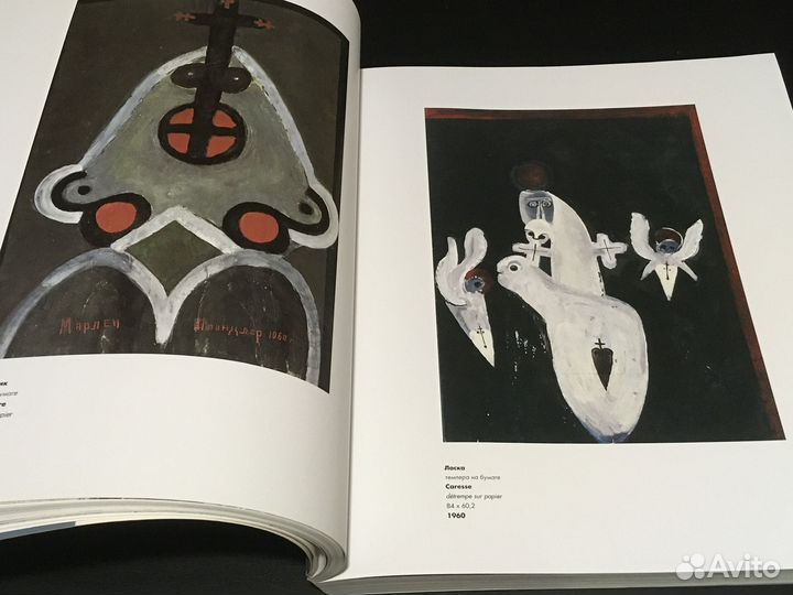 Марлен Шпиндлер 1931-2003 каталог работ