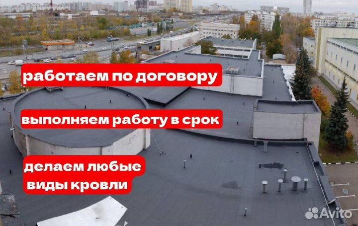 Кровля / все виды кровли/ ремонт крыши