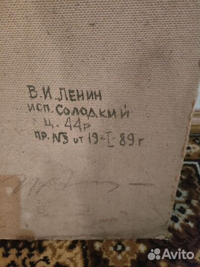 Картина Ленин масло СССР