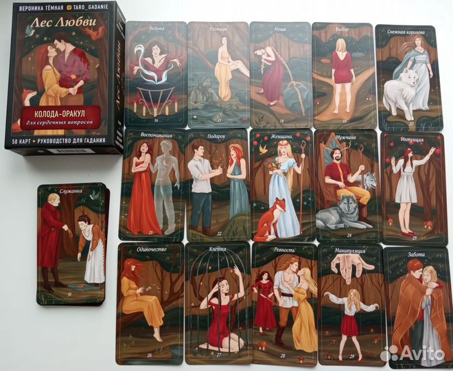 Карты Оракул Лес Любви