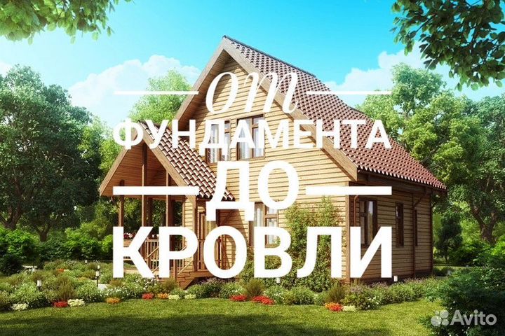 Бригада строителей