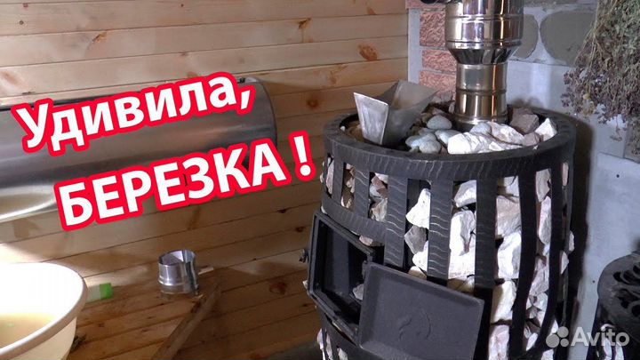 Печь для бани Березка Витязь 18 дт3 з/к