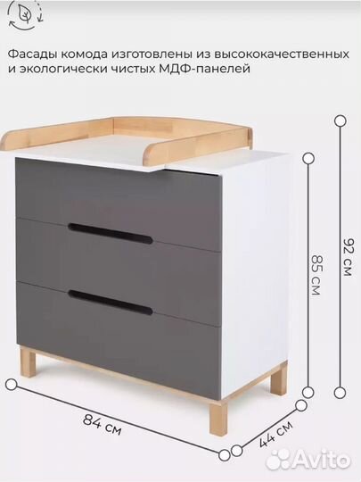 Пеленальный столик комод