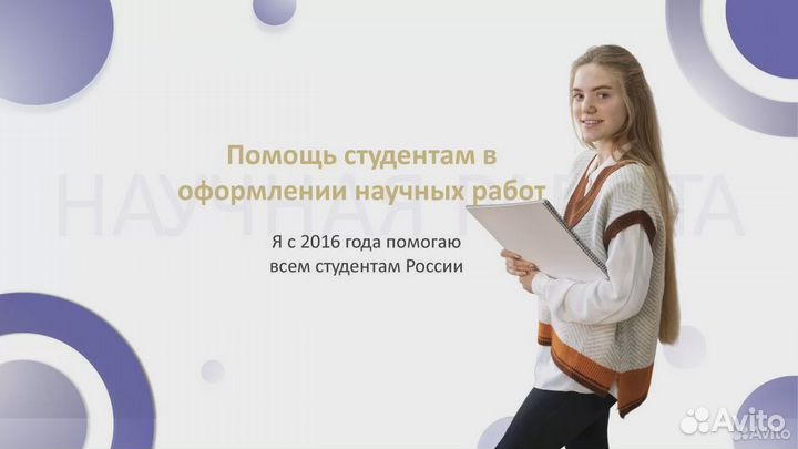 Курсовые работы, дипломные, реферат, ВКР