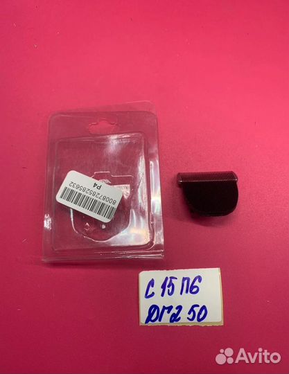 Голова машинки для стрижки животных Baorun