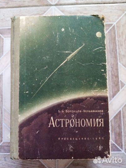 Советские учебники с 1964-1987г