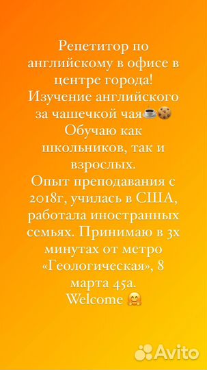 Репетитор по английскому оффлайн в офисе