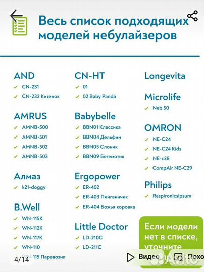 Запчасти для небулайзера