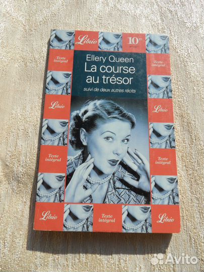 Французские книги