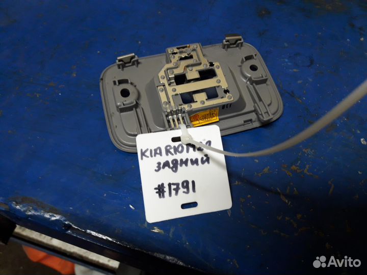 Салонное освещение заднее Kia Rio 3