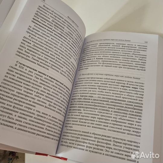 Философия Учебное пособие