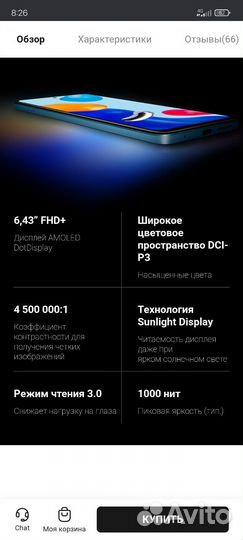 Xiaomi Redmi Note 11, 4/64 ГБ