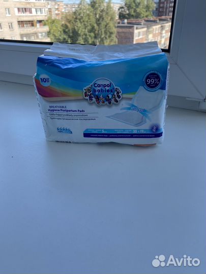 Прокладки послеродовые