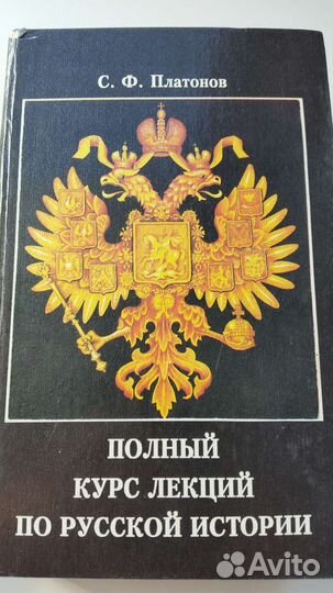Книги по истории для студентов и школьников