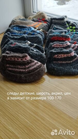 Вязанные следки