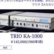 Trio ka 1000