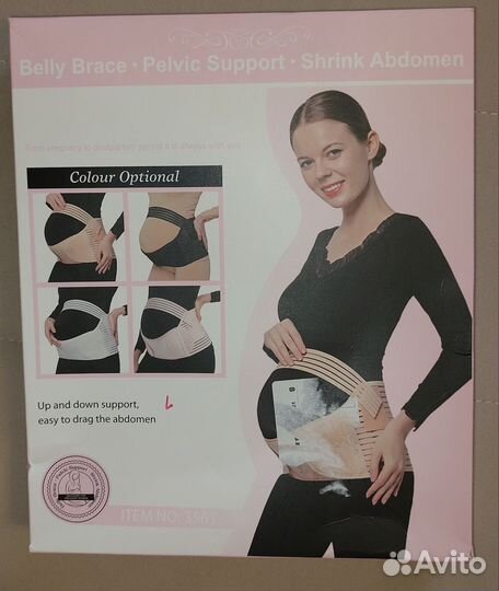 Пакет вещей для беременных, размер 44