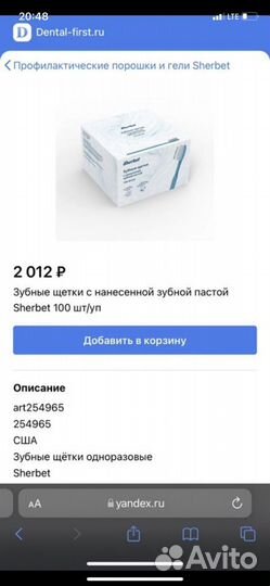 Одноразовые зубные щетки